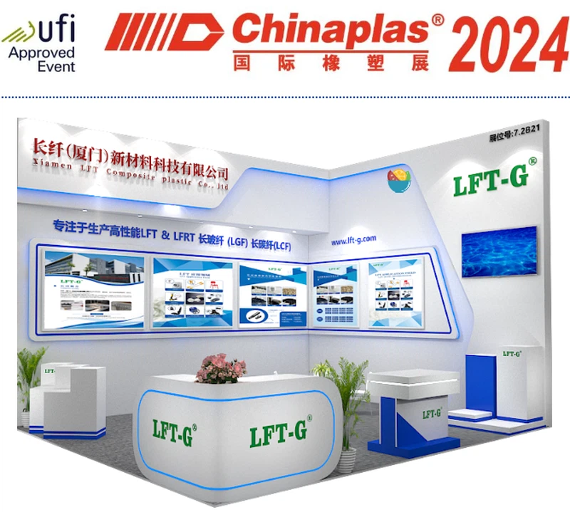 2024 CHINAPLAS 2024 CHINAPLAS